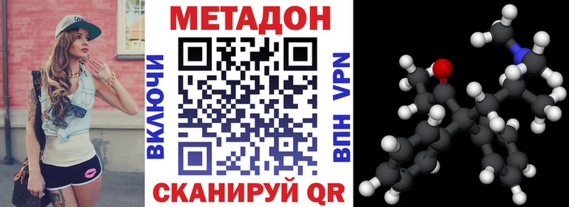 Метадон белоснежный  где купить наркотик  Ростов 